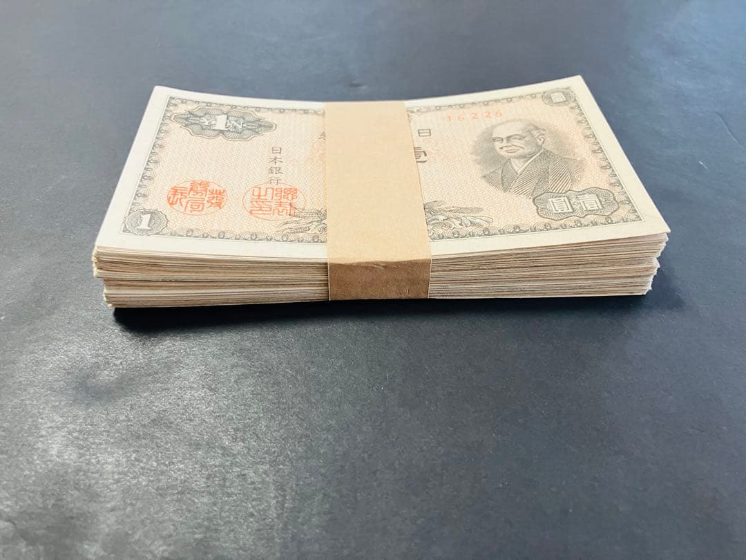 旧紙幣　二宮1円 日本銀行券A号1円　大量　未使用　本物　ピン札100枚束e25