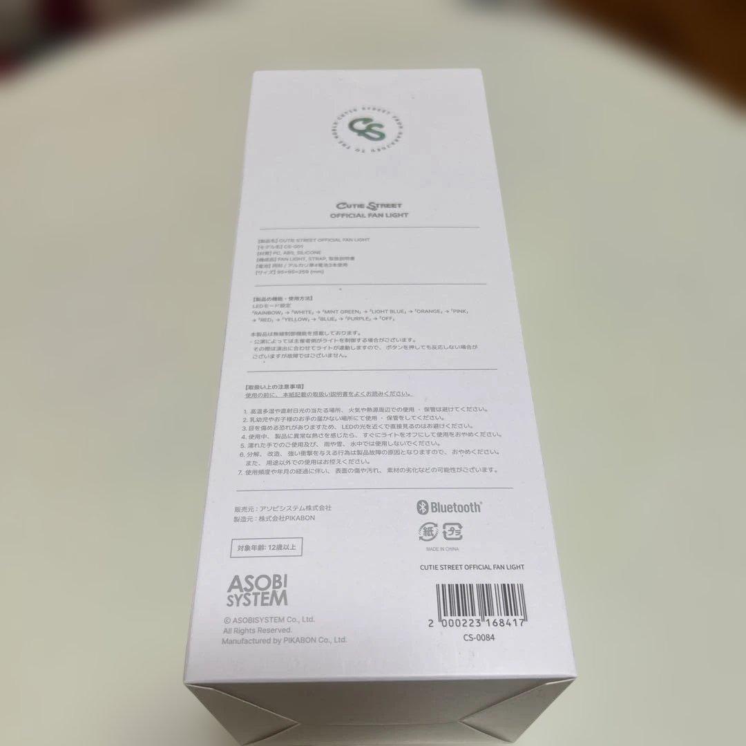 【新品未使用品】CUTIE STREET ペンライト　きゅーすと　キュースト