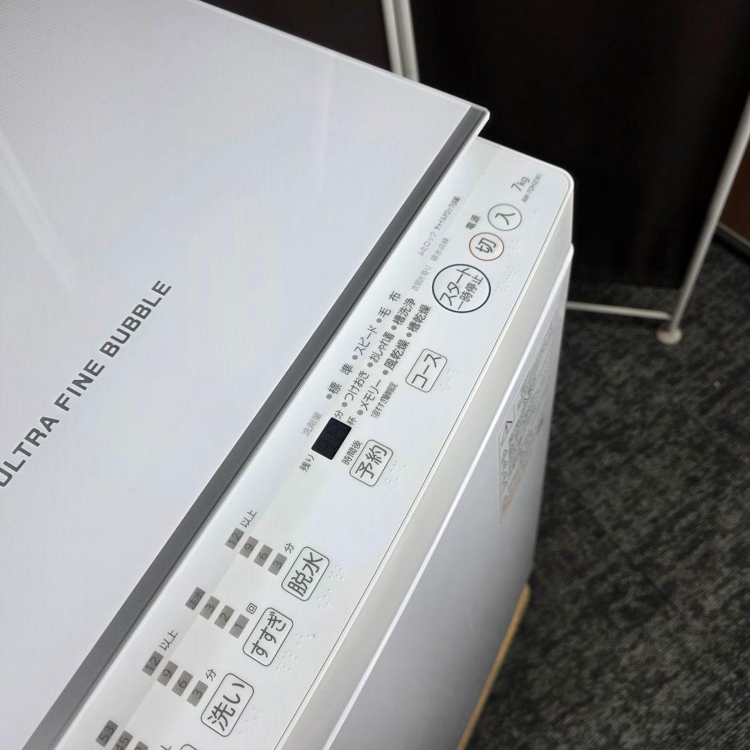 10658送料無料！最新2023年製！ファインバブル洗浄！東芝 7kg 洗濯機