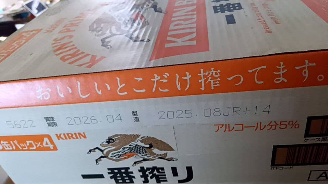 \"キリン 一番搾り生ビール 350ml 2箱セット（計48缶）002