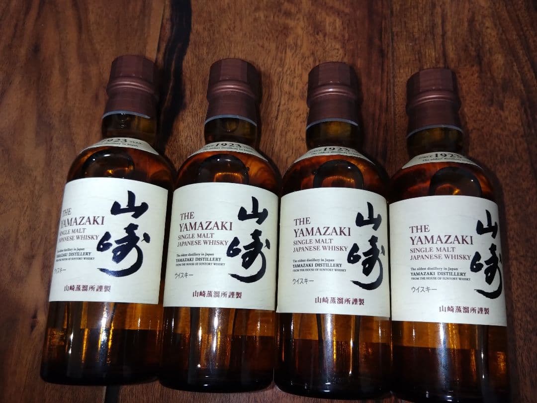 山崎ミニボトル　　４本セット　新品　未使用　未開封