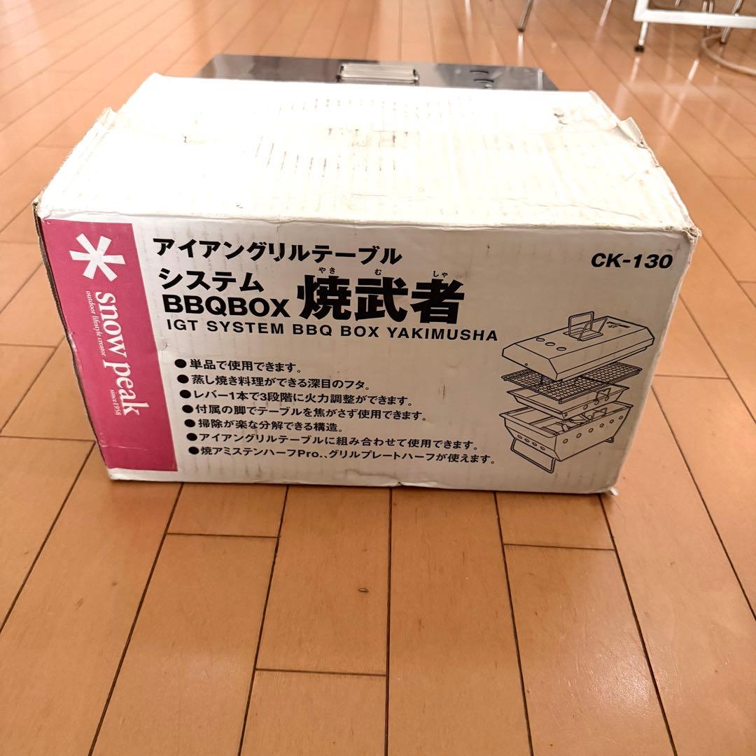  peak 焼武者 アイアングリルテーブル スノーピーク BBQ