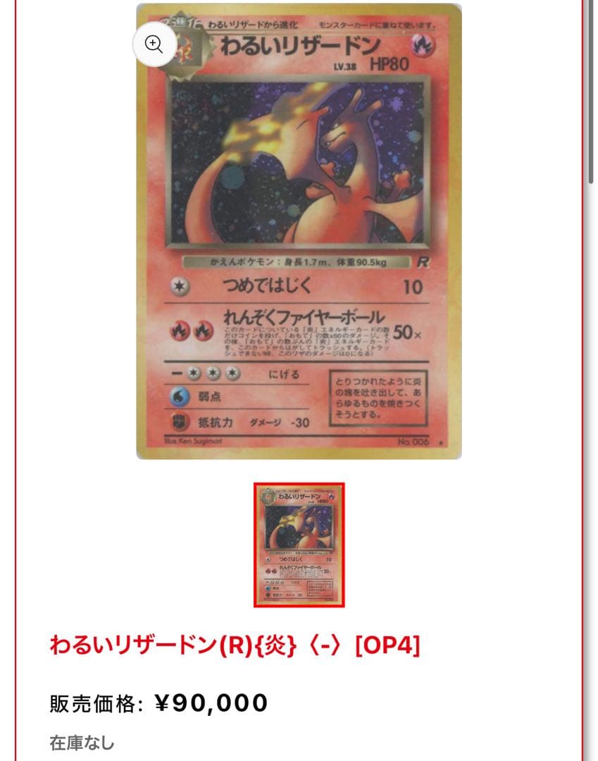 《BOX争奪ゲリラ‼︎》ガチの早押し！　旧裏　わるいリザードン