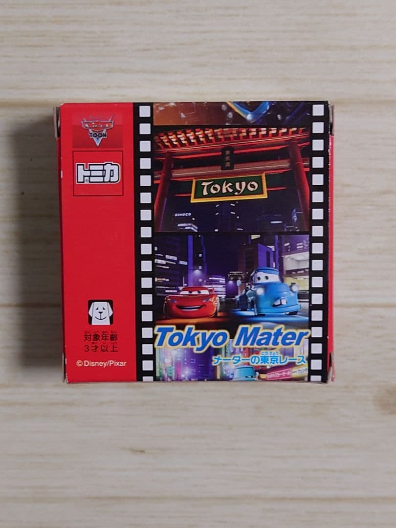 カーズトミカ　「メーターの東京レース」