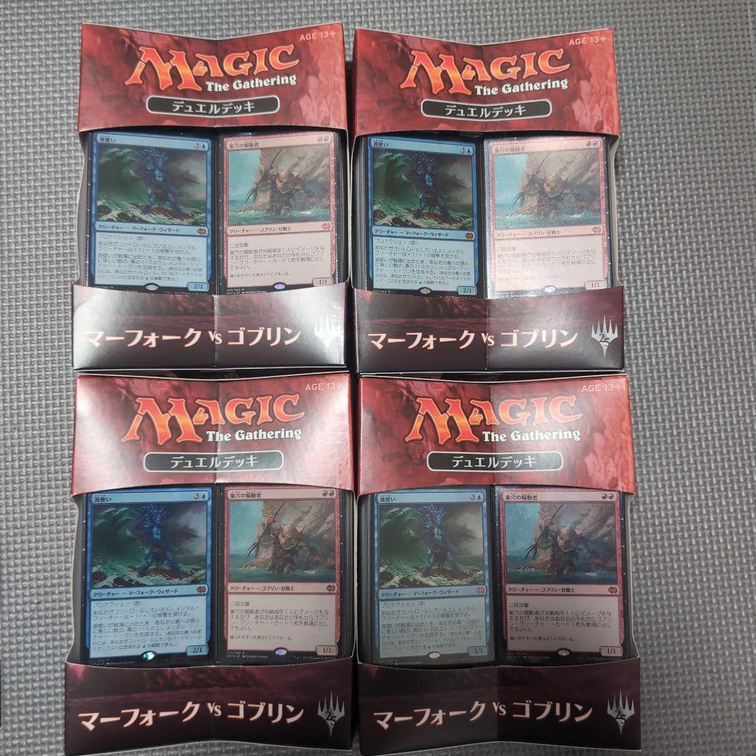 mtg デュエルデッキ　マーフォーク vs ゴブリン　日本語