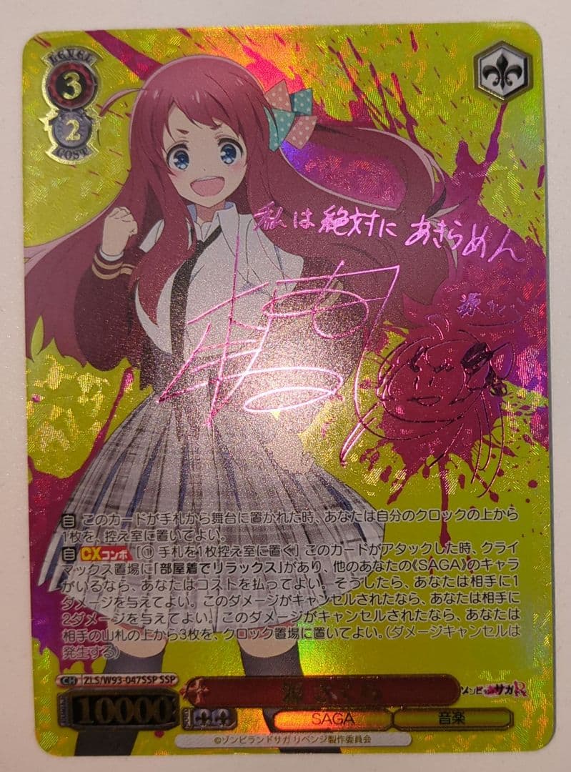 安心鑑定 源 さくら SSP サイン