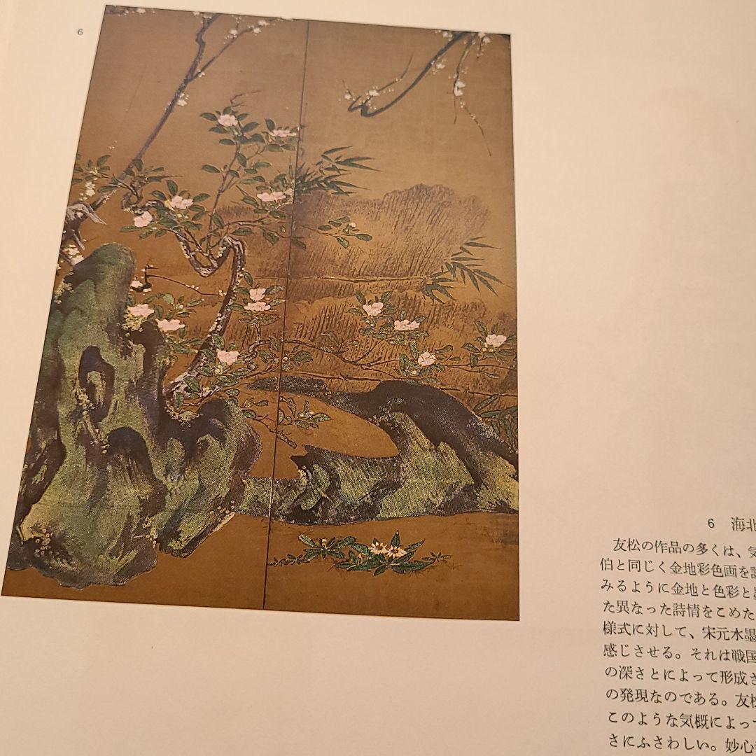 日本美術大系　全11巻　講談社