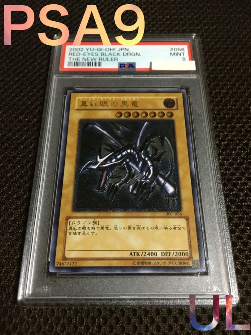 Jeep 遊戯王 PSA9 真紅眼の黒竜 アルティメット（レリーフ）