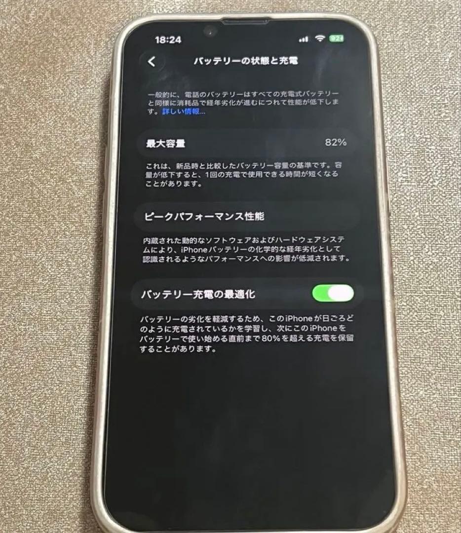 だだ。【美品】iPhone 13 128GB 本体＋箱＋未使用純正ケーブル