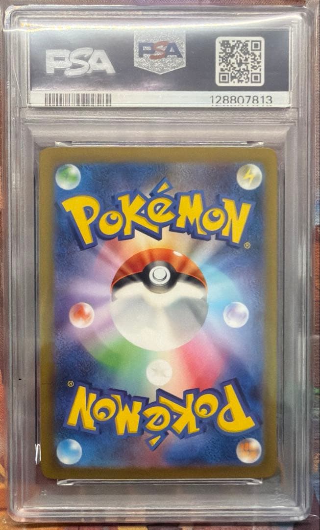 リザードン/ex/SAR/PSA10/349/190