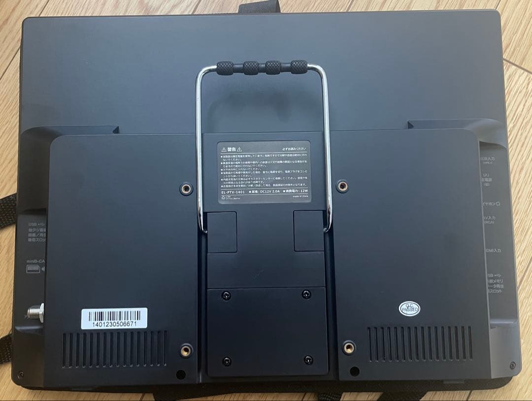 録画機能付き ポータブルテレビ