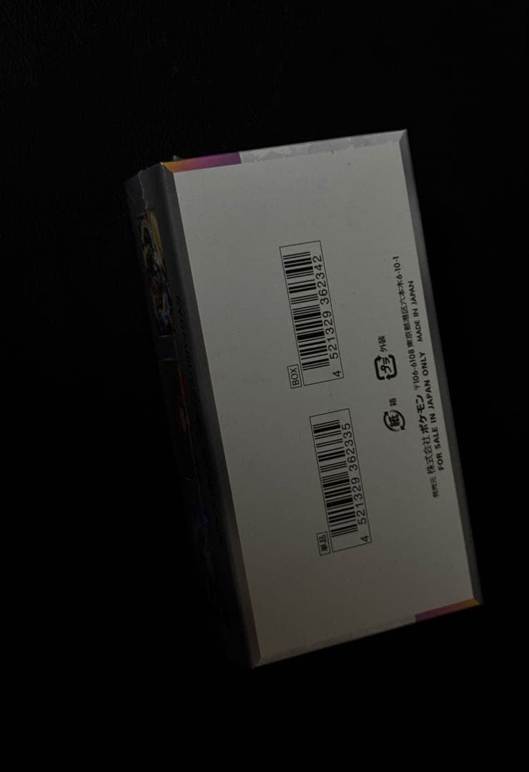 ポケモンカードゲーム ディファイアンスEX 10パック入り