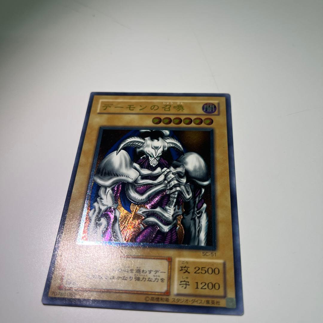 遊戯王カード デーモンの召喚 レリーフ