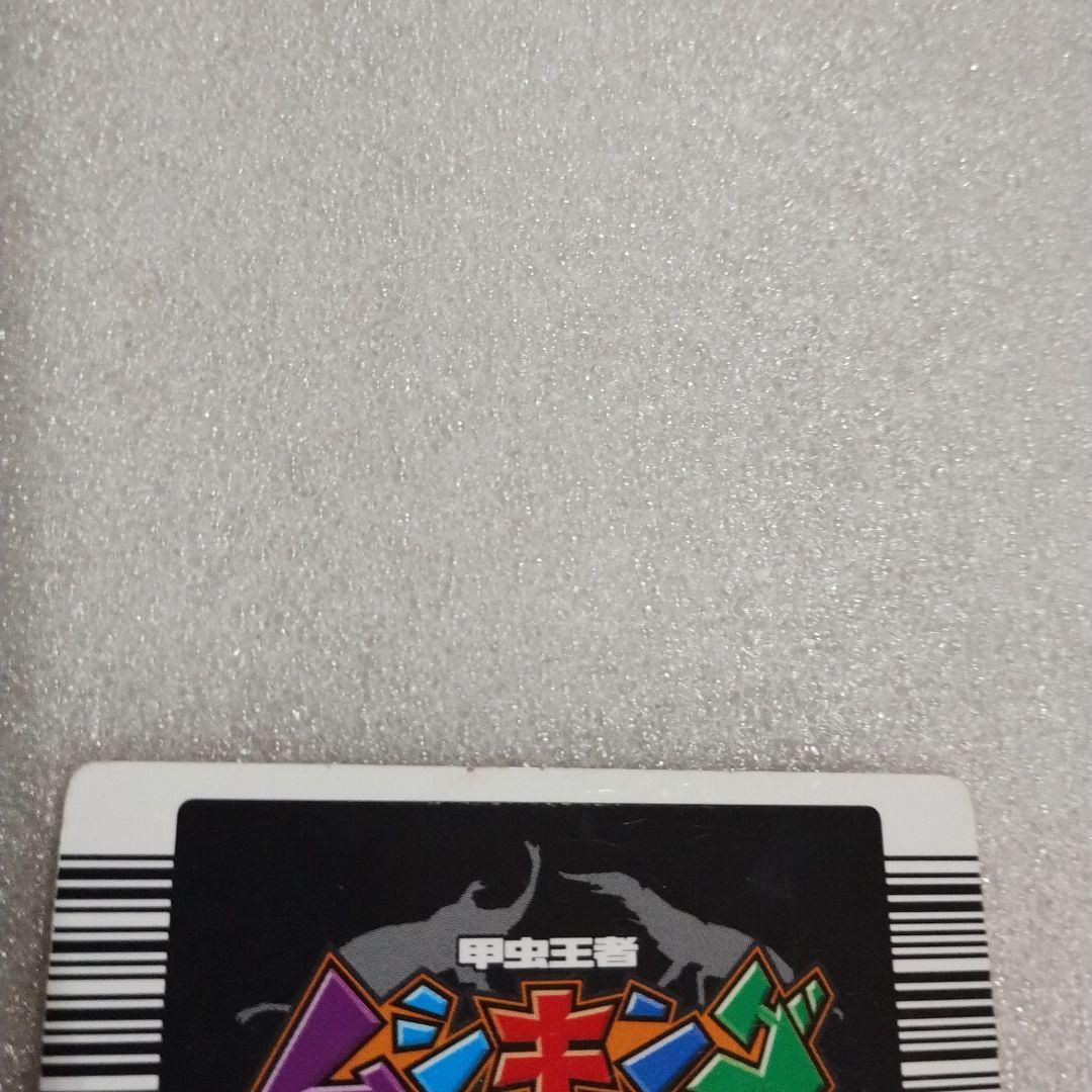 ムシキング　グランディスオオクワガタ（十字キラ）