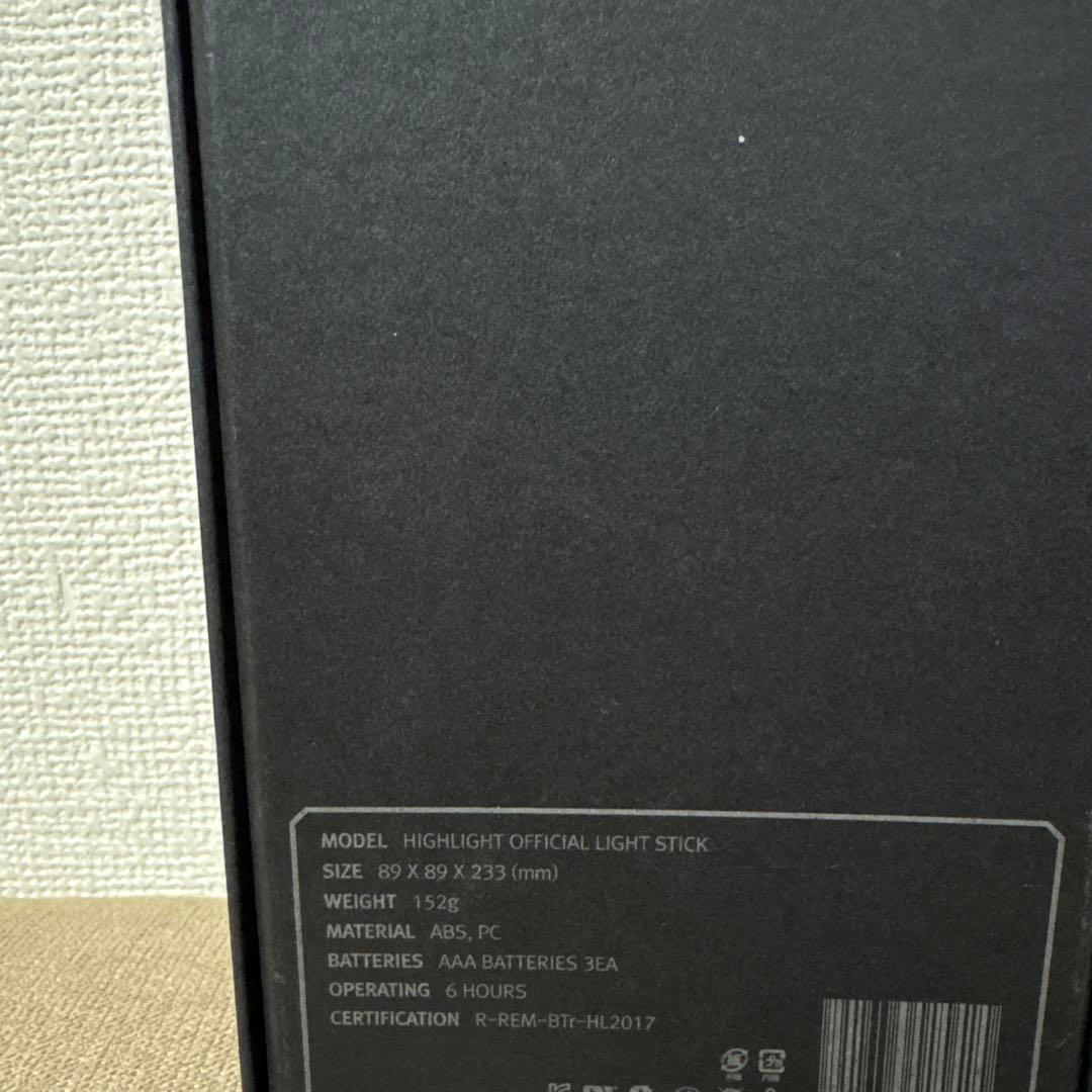 HIGHLIGHT (BEAST) ペンライト２本セット　※点灯確認済