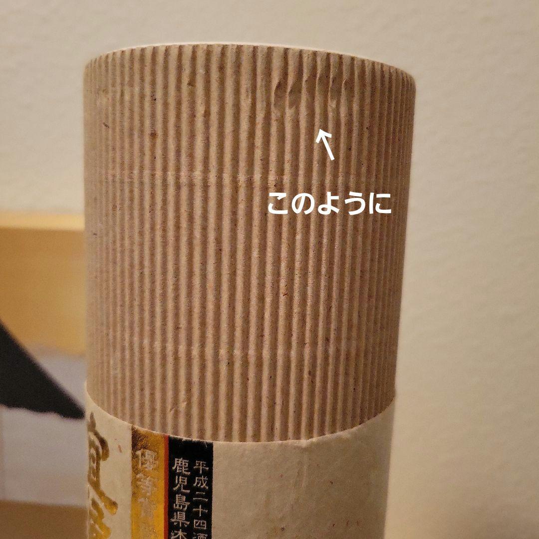 薩摩酒造謹製「宣候」優等賞受賞記念 平成24年酒造年度 芋焼酎 古酒