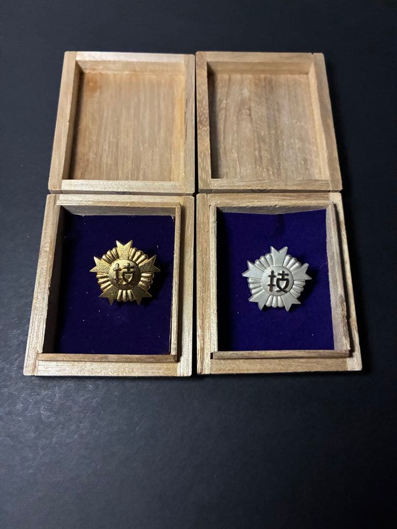 一級・二級 技能士章 労働省 共箱付 2点セット｜国家資格 記章 勲章