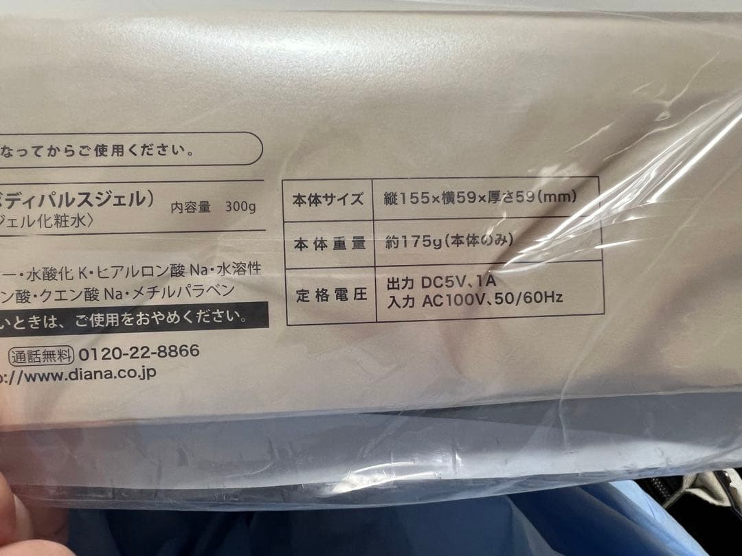 美顔器　ディアンジェ　フェイストレーナー