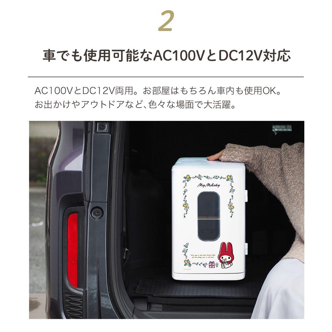 【美品・激怒レア・廃盤品】サンリオ クロミ ポータブル保冷温庫 8L ブラック