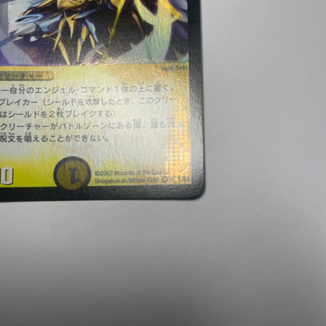 聖霊王アルカディアス　初期　1130