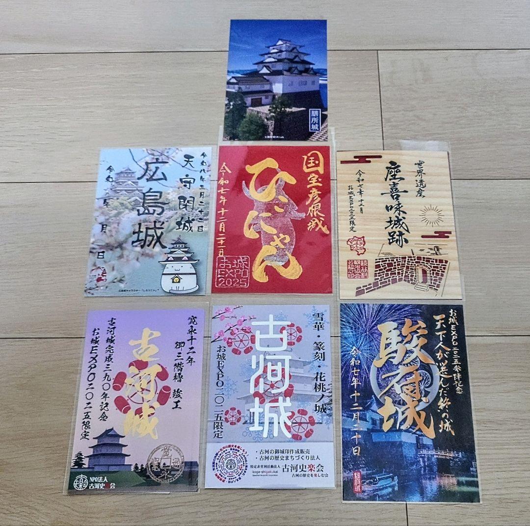 お城EXPO2025限定！御城印セット