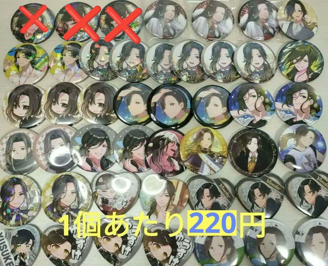 いれいす悠佑 缶バッチ　46個　 1個あたり260円　匿名配送　まとめ売り