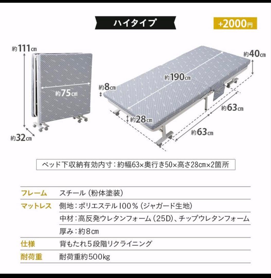 折りたたみベッド MEHOL (メホール) セミシングル　ハイタイプ