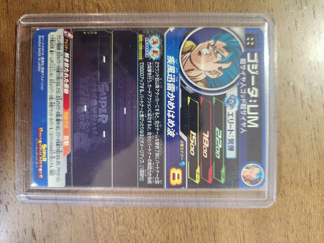 スーパードラゴンボールヒーローズ mm6弾　da ur lc sec　7枚セット