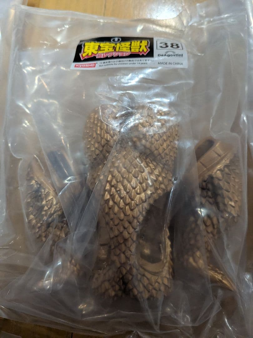 東宝怪獣コレクション キングギドラ（1991）未開封