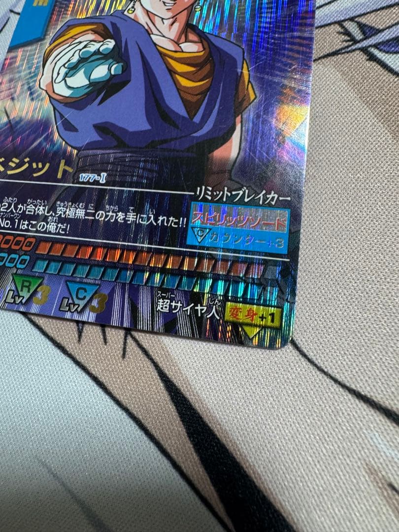 データカードダス ドラゴンボールZ ベジット 爆レア