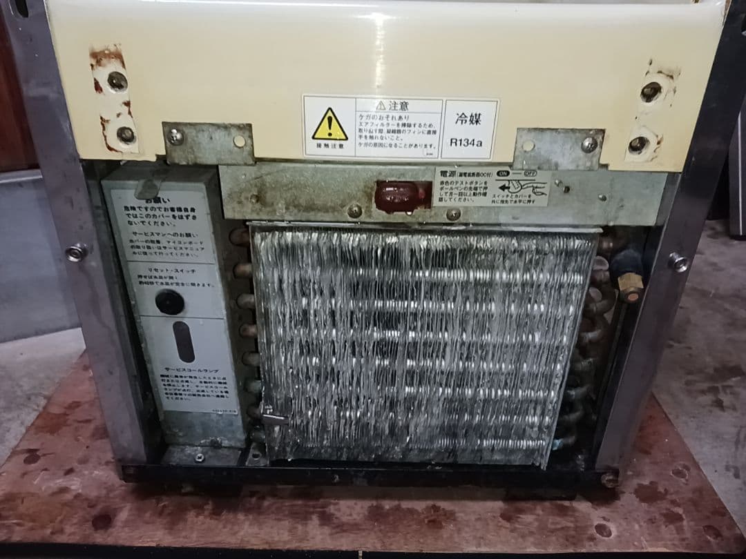 ホシザキ　業務用製氷機　IM-25L-1