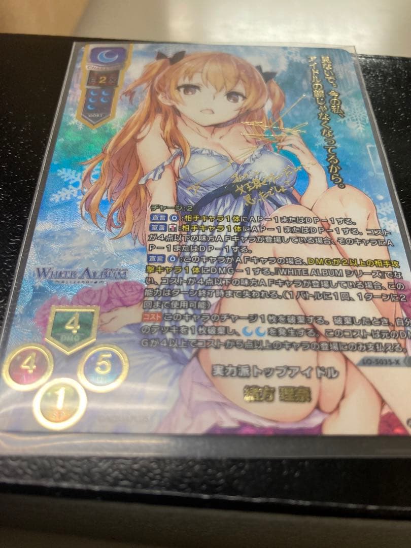 lycee 緒方理奈　ホワイトアルバム　SSP 水樹奈々　サイン