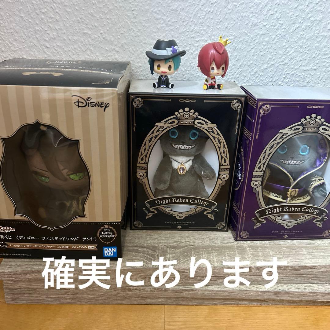 ツイステ　まとめ売り　総数200点以上