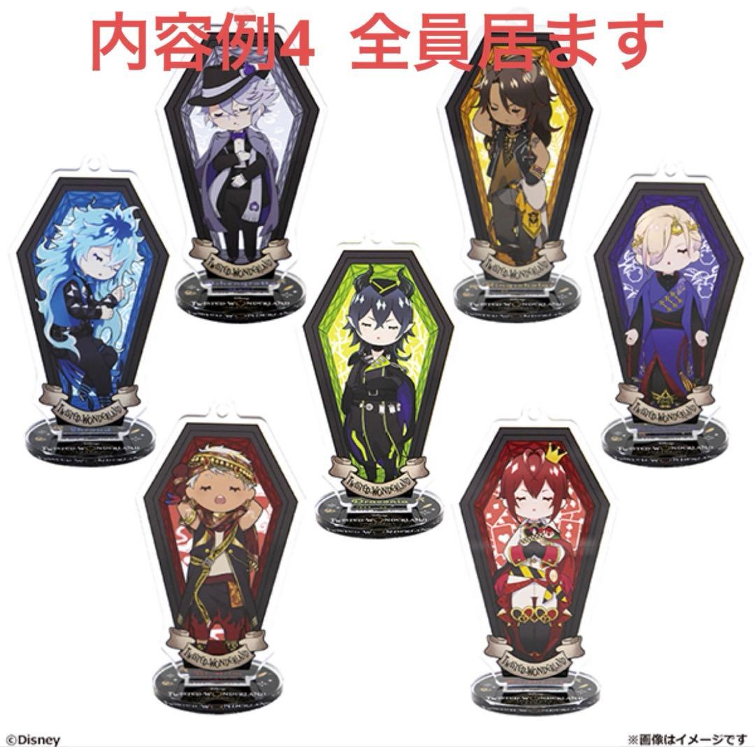 ツイステ　まとめ売り　総数200点以上