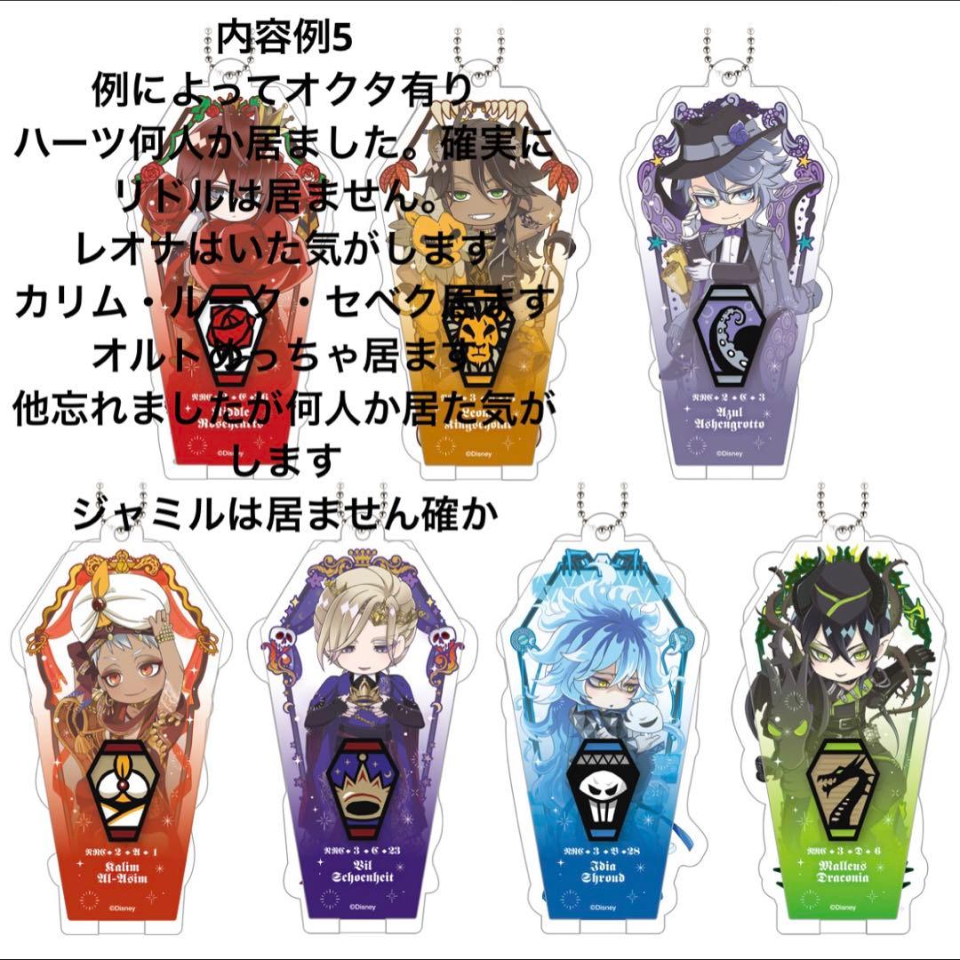 ツイステ　まとめ売り　総数200点以上