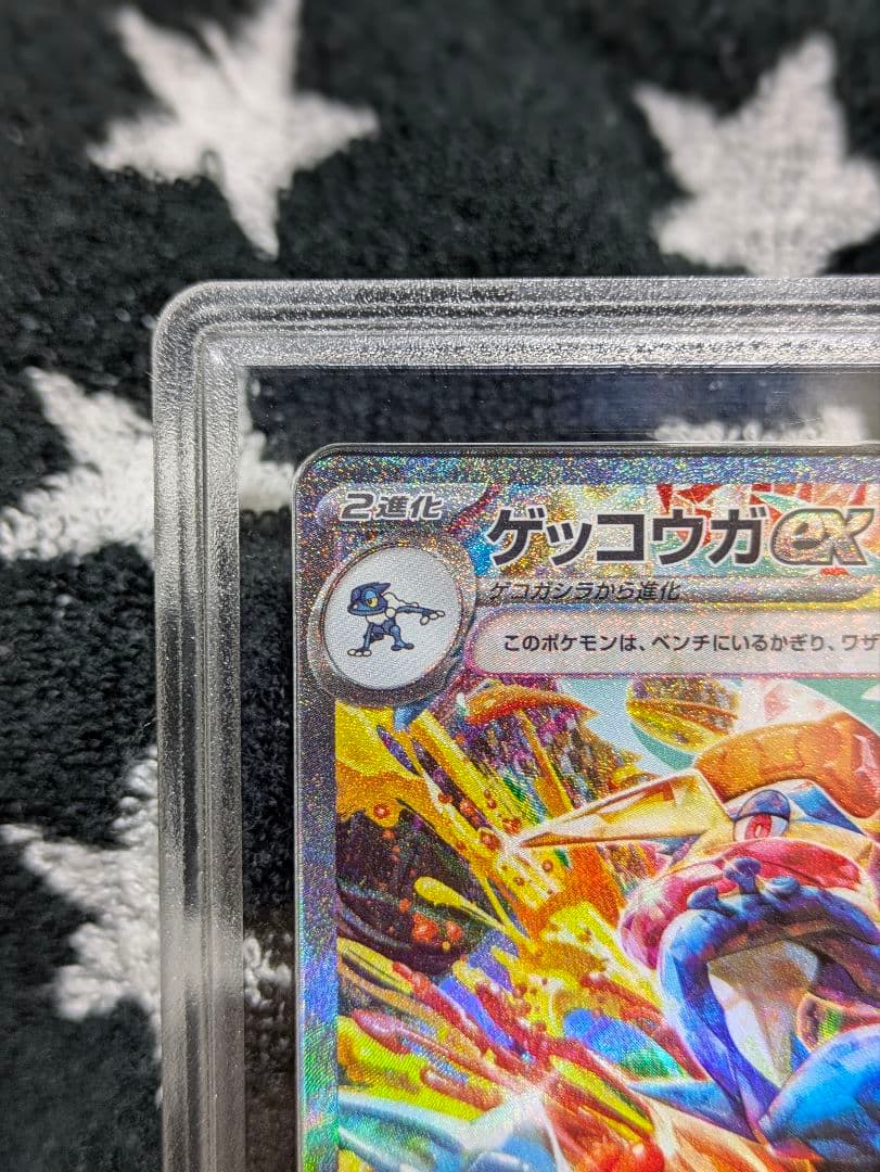 【Gemix 10Gold】 ゲッコウガex SAR