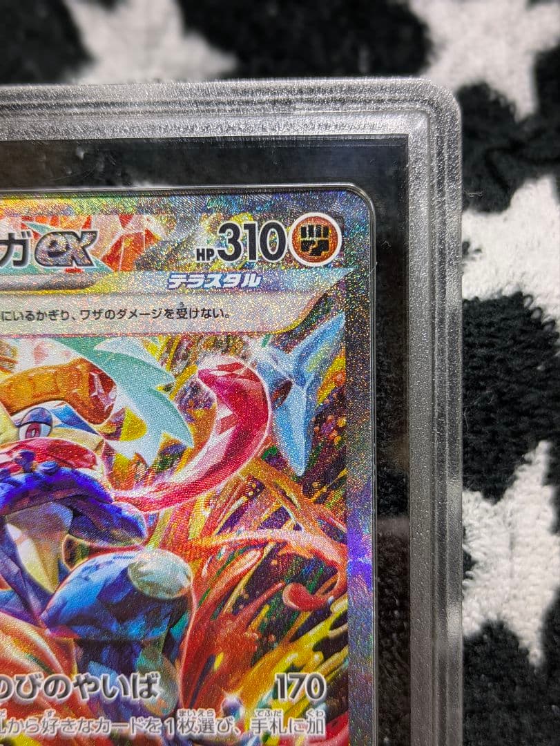 【Gemix 10Gold】 ゲッコウガex SAR