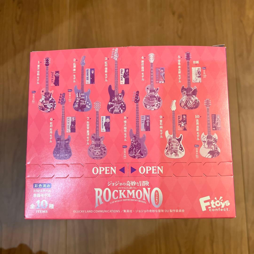 ジョジョの奇妙な冒険 ROCKMONO 全10種フルコンプセット