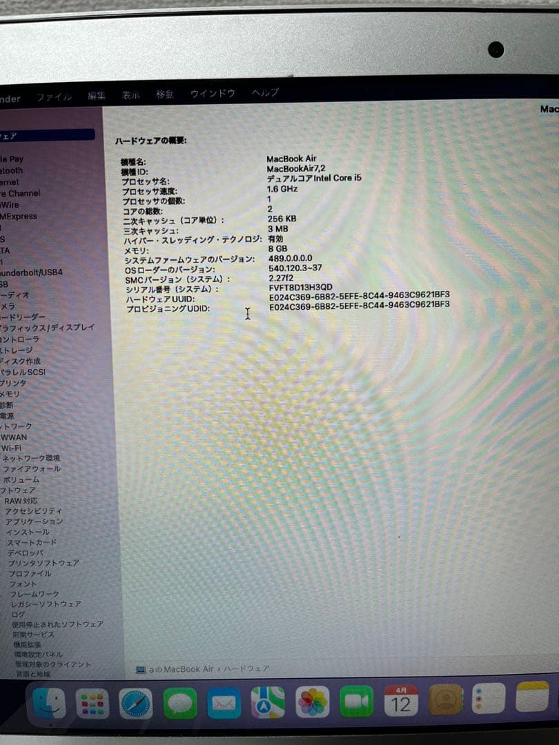 MacBook Air 13インチ Early 2015 128GB シルバー