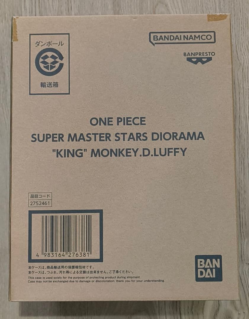 【未開封】ワンピース SMSD キングルフィ