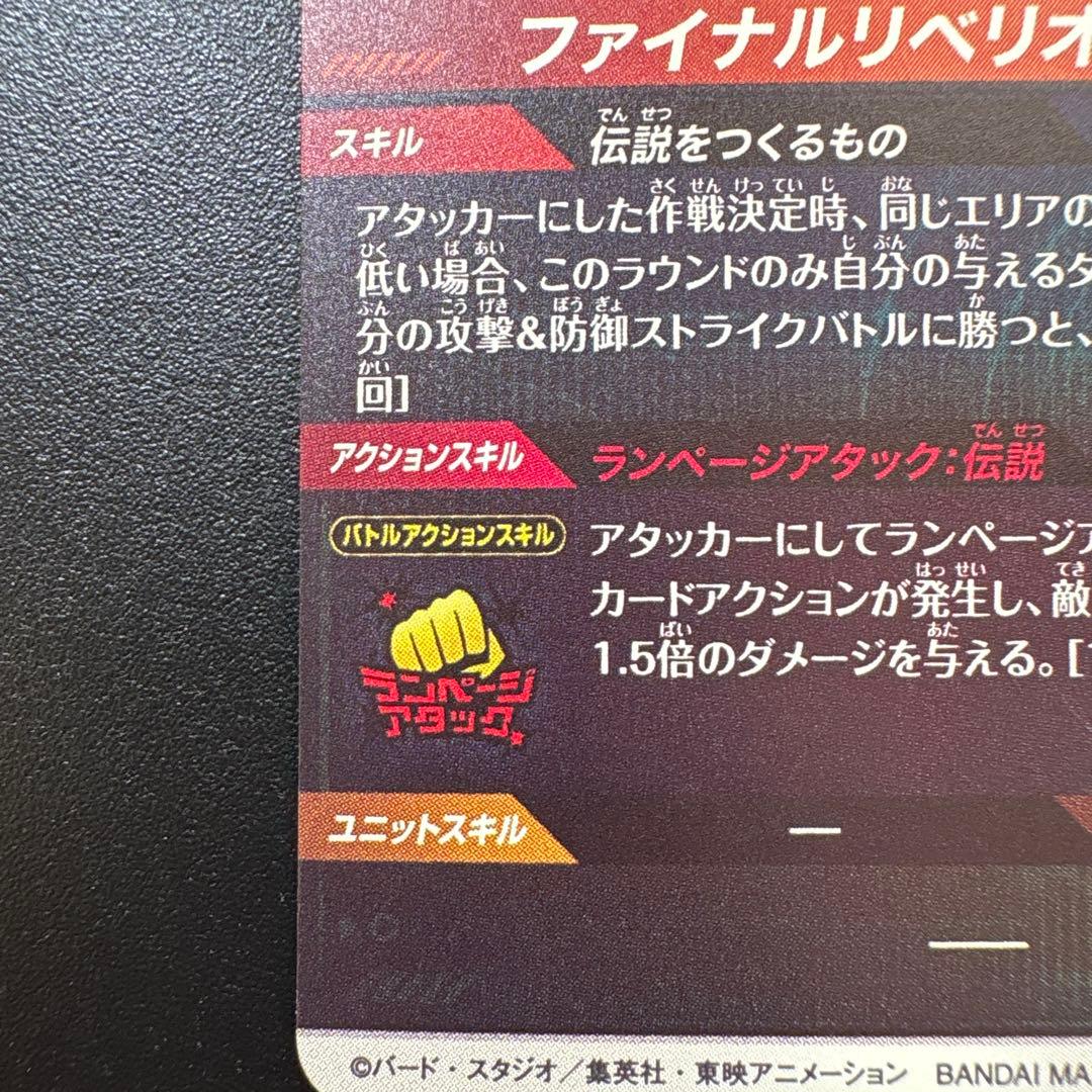 ドラゴンボールスーパーダイバーズsdv3-043バーダックパラレル