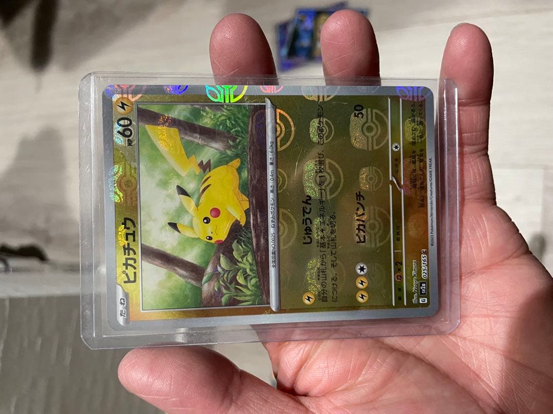 ピカチュウ　マスボ　マスターボール　美品　極美品