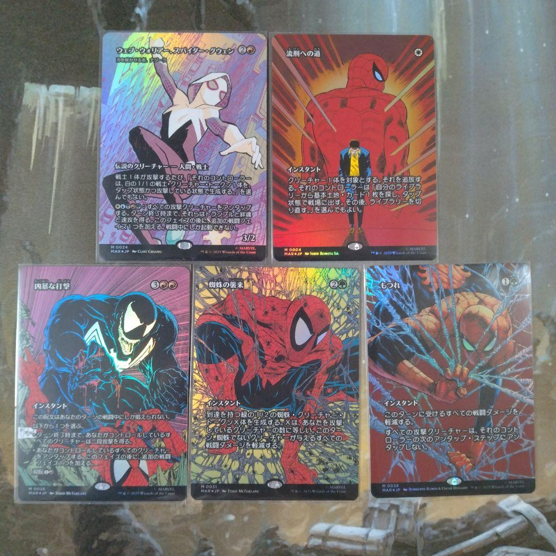 MTG　SPМ　エターナル使用カードFoil10枚セット