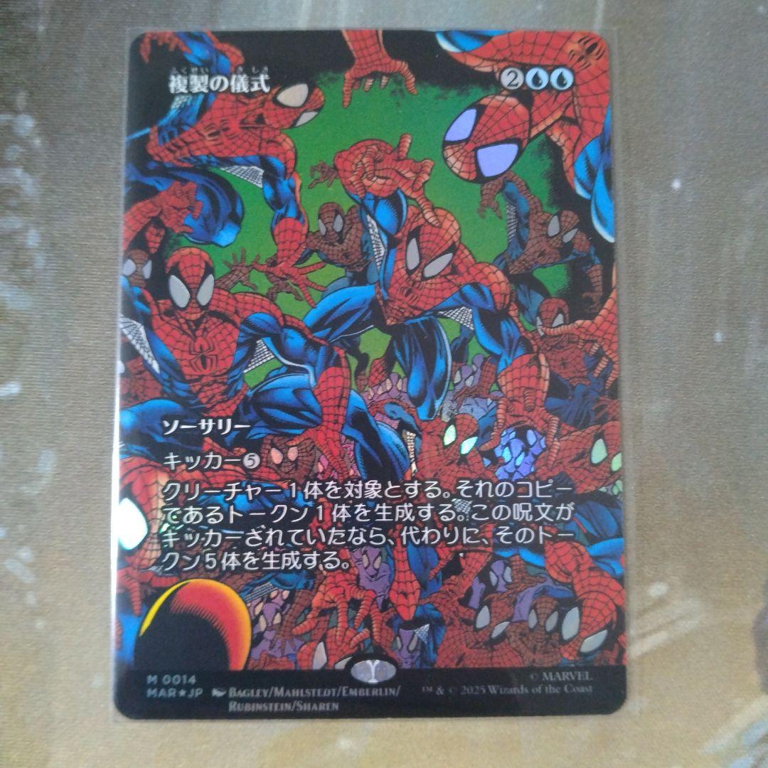 MTG　SPМ　エターナル使用カードFoil10枚セット