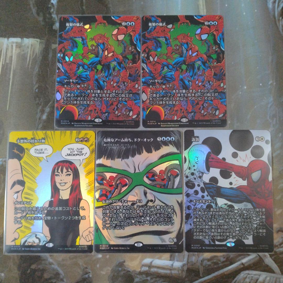 MTG　SPМ　エターナル使用カードFoil10枚セット