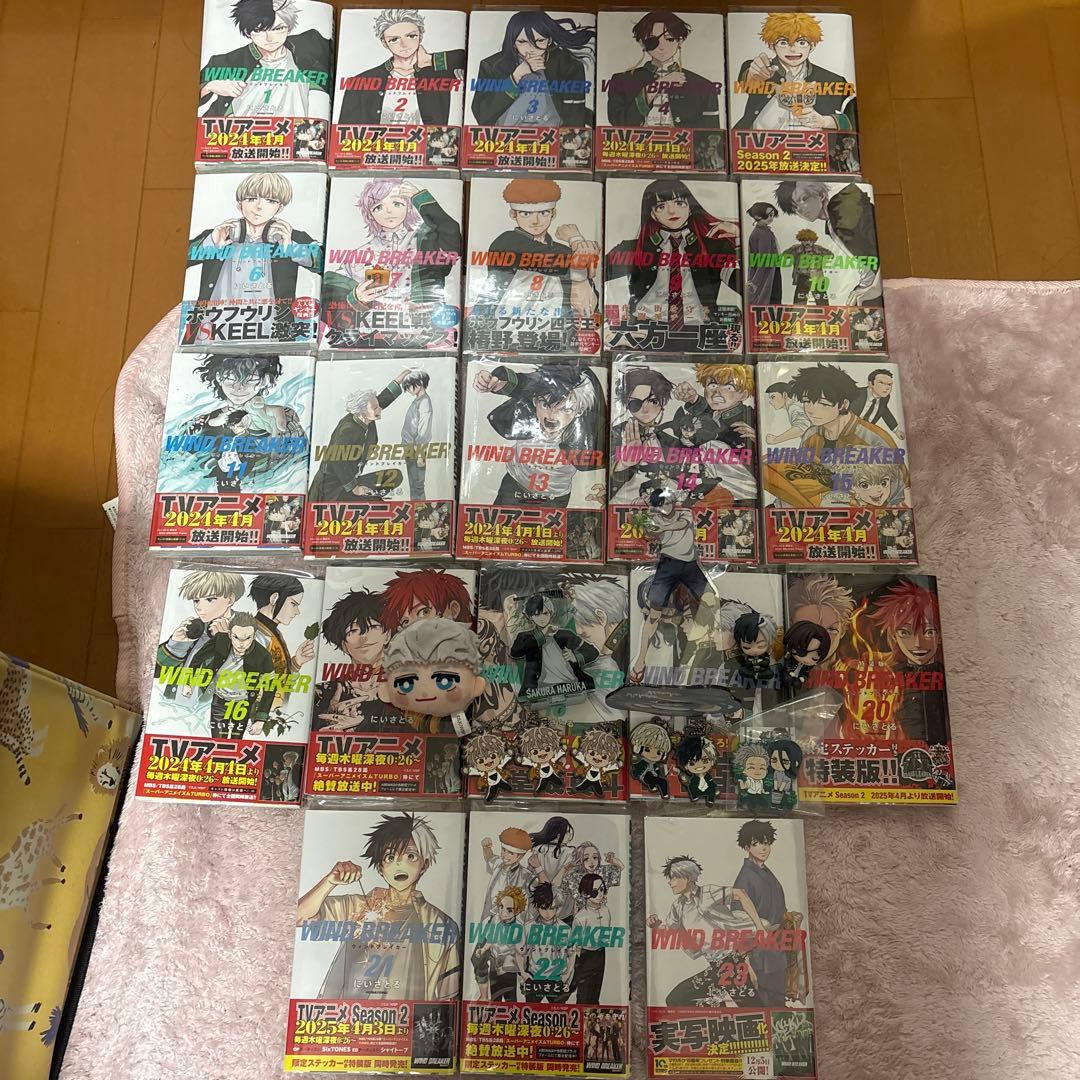 WIND BREAKER 全巻 1巻〜23巻 帯付き　アクスタ　キーホルダー付き