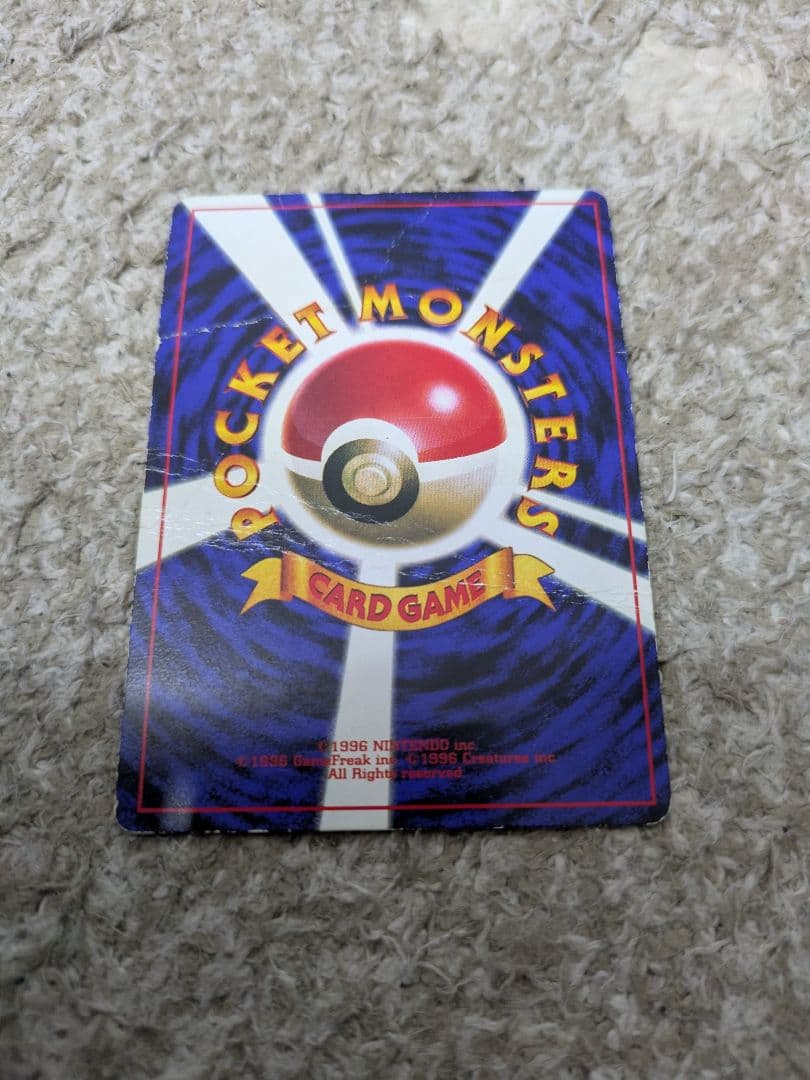 メ*ル様 ポケモンカード ピカチュウ 旧裏 マークなし コロコロ 誤表記 エラー