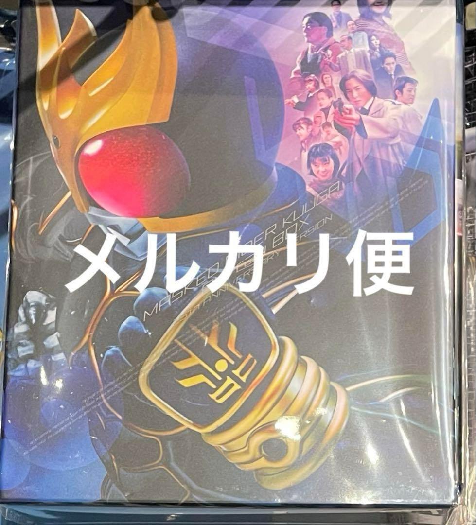 仮面ライダークウガBlu-rayBOX3巻セット　超クウガ展　25周年　②
