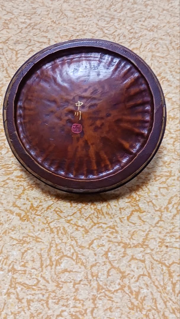 竹製　手付菓子鉢　菓子皿　菓子入れ　宝玉家紋図　在銘　中川　 茶道具　作家物
