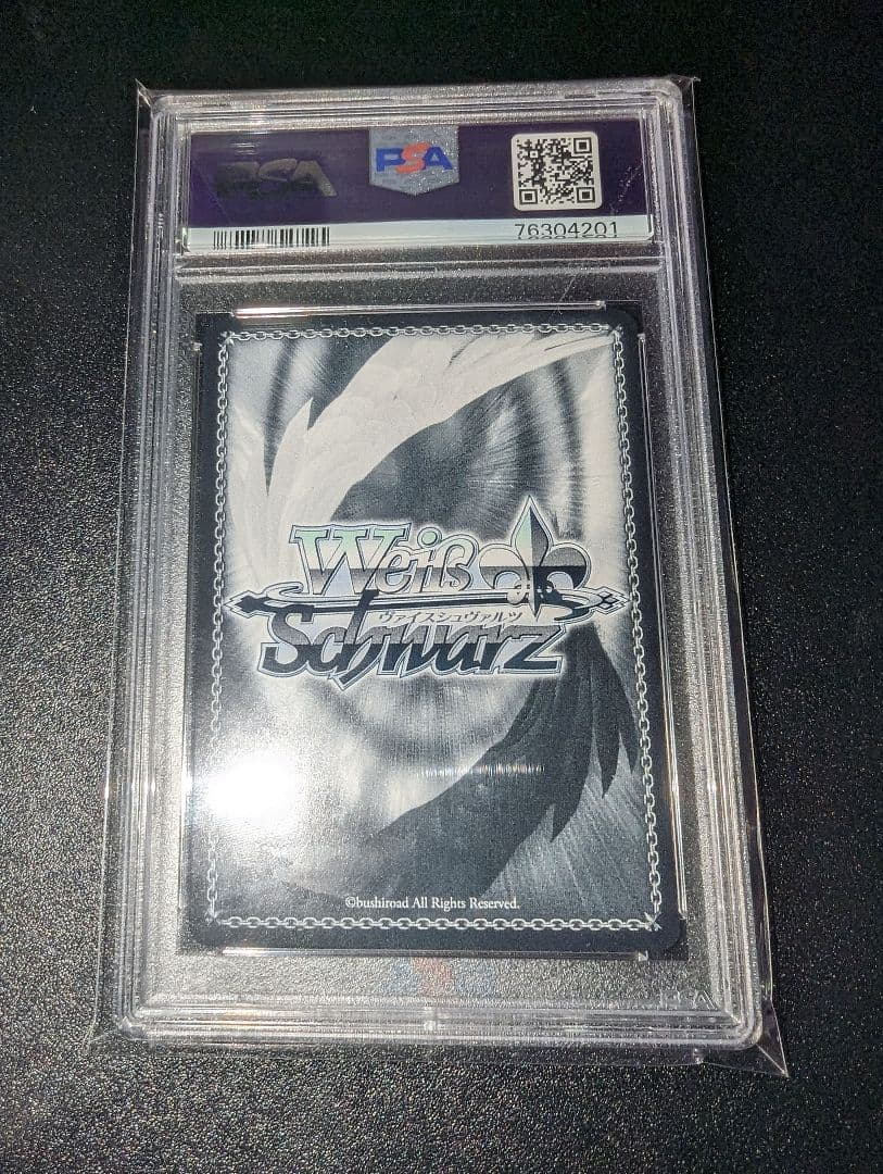 春の光の中で 渚 sp サイン psa10